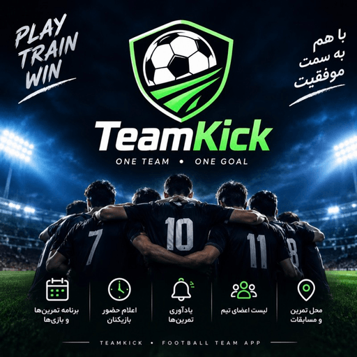 Teamkick Fc Emblem